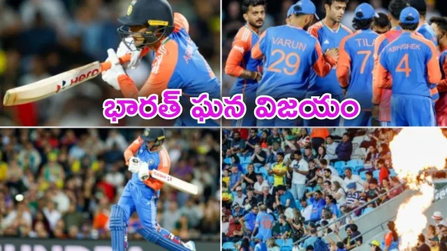 IND VS AUS 3rd T20: ఆసీస్‌ను చిత్తు చేసిన భారత్.. 5 వికెట్ల తేడాతో ఘన విజయం..