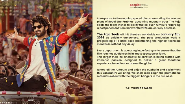 The Raja Saab: ప్రభాస్ ఫ్యాన్స్‌కు గుడ్ న్యూస్..‘రాజా సాబ్‌’ వాయిదాపై కీలక అప్డేట్