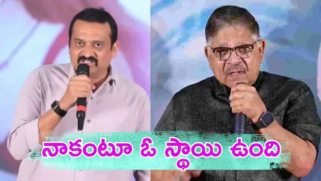 Producer Allu Aravind: బండ్ల గణేష్ వ్యాఖ్యలకు నిర్మాత అల్లు అరవింద్ మాస్ కౌంటర్..!
