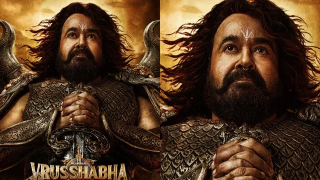 Vrusshabha: మోహన్‌లాల్ 'వృశ్భ' మూవీ ఫస్ట్ లుక్ అదుర్స్.. రిలీజ్ ఎప్పుడంటే..?