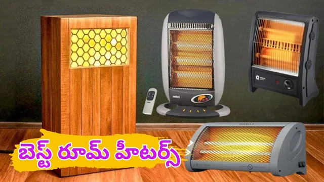 Room Heater Offers: ఓరి దేవుడా.. రూ.879లకే రూమ్ హీటర్ - శీతాకాలంలో వేడి వేడిగా ఫుల్ చిల్