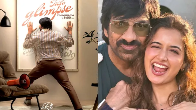 RT76: వరుస ఫ్లాప్స్.. టార్గెట్ సెంచరీ.. రవి తేజ RT76 'భర్త మహాశయులకు విజ్ఞప్తి' ప్రోమో రిలీజ్