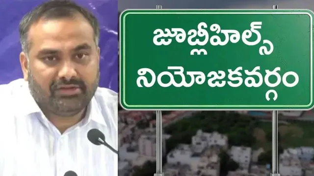 Jubilee Hills by-election :  కోడ్ ఉల్లంఘించిన ఎమ్మెల్యేలు, ఎమ్మెల్సీలపై కేసులు