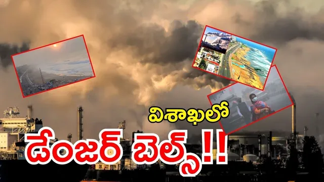 Air Pollution: వామ్మో.. వాయు కాలుష్యం..! ఈ సిటీలకు హై అలర్ట్.. జాగ్రత్తలు తప్పనిసరి!
