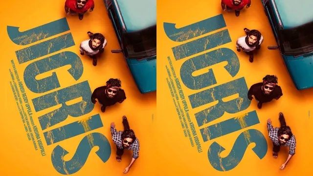 Jigris Movie Review: జాతిరత్నాలనే మరిపించిన జిగ్రీస్ మూవీ.. రివ్యూ ఎలా ఉందంటే?