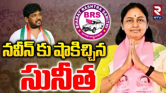 Jubilee Hills by-election results: మూడో రౌండ్‌లో దూసుకొచ్చిన కారు