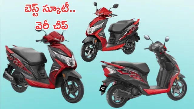 Scooty Offers: స్కూటీ మస్తుంది మచ్చా.. రూ.69,096 లకే అదిరిపోయే మైలేజ్ - ఫీచర్లు మైండ్ బ్లోయింగ్