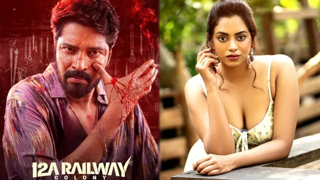 12A Railway Colony: 'యూ/ఏ' తో వస్తున్న అల్లరోడి కొత్త సస్పెన్స్ థ్రిల్లర్ "12A రైల్వే కాలనీ".. రన్ టైమ్ ఎంతంటే..?