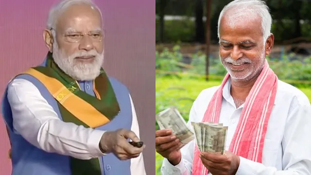 PM Modi: పీఎం కిసాన్‌ నిధులు విడుదల..
