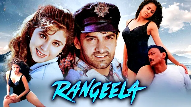Rangeela Re Release: 'రంగీలా' రీ-రిలీజ్.. జెన్‌-జీ కిడ్స్ కు కూడా కనెక్ట్ అవుతోంది– రామ్‌గోపాల్ వర్మ
