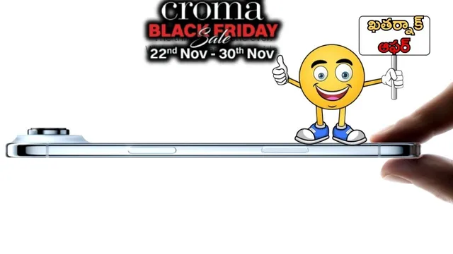 Croma Black Friday Sale: ఖతర్నాక్ ఆఫర్ మామ..  iPhone Airపై భారీ డిస్కౌంట్..!