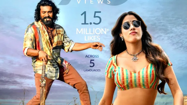 Chikiri Chikiri: రికార్డు బ్రేకింగ్ 'చికిరి'..  దుమ్మురేపుతున్న పెద్ది గాడు