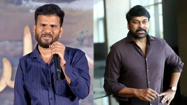 Mega 158: ‘రాజు వెడ్స్ రాంబాయి’ డైరెక్టర్ కు బంపరాఫర్..! మేగాస్టార్ చిరంజీవి సినిమా కోసం ఆహ్వానం..!