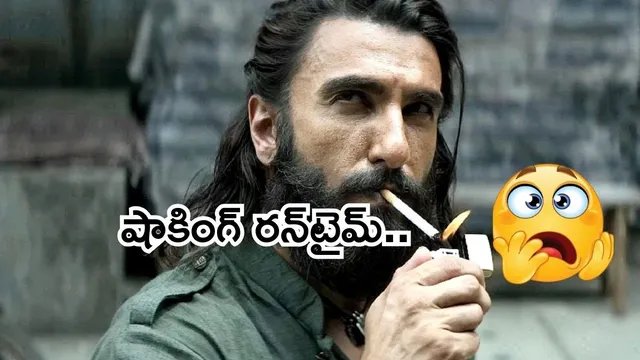 Dhurandhar: రణ్‌వీర్ సింగ్ 'ధురంధర్' షాకింగ్ రన్‌టైమ్.. ఎన్ని గంటలంటే..?