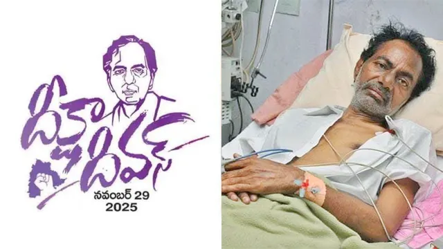 Deeksha Divas : ఉద్యమాన్ని మలుపు తిప్పిన  దీక్ష..నేడు బీఆర్ఎస్ దీక్షాదివస్‌