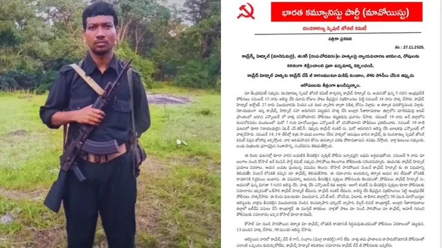 Maoist Letter: హిడ్మాది భూటకపు ఎన్‌కౌంటర్‌...మావోయిస్టు పార్టీ కీలక లేఖ