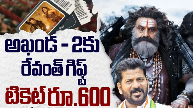 Akhanda-2: బాలయ్య ఫ్యాన్స్ కు బంపరాఫర్.. ఒకే రోజు రెండు శుభవార్తలు!