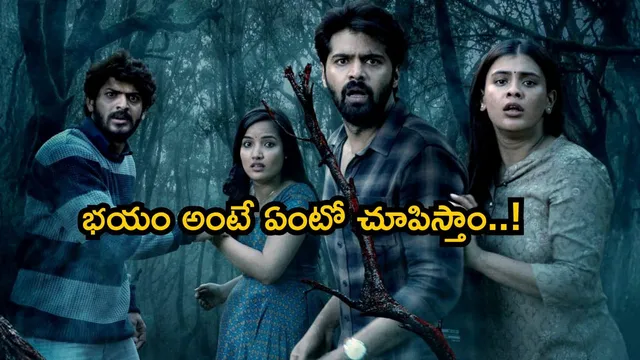 Eesha Horror Movie: హార్ట్ పేషెంట్స్ ఈ సినిమా అస్సలు చూడకండి: 'ఈషా' మూవీ టీమ్
