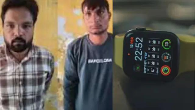 Smart Watch: కిడ్నాపర్లను పట్టించిన స్మార్ట్‌వాచ్.. చిన్న తప్పుతో అందరూ జైలులోకి