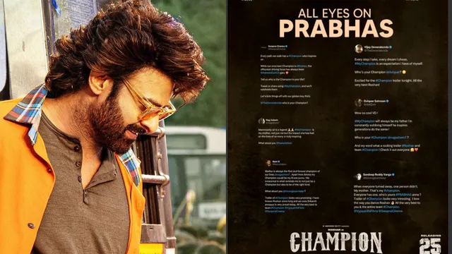 Champion: 'X'లోకి ఎంట్రీ ఇస్తున్న ప్రభాస్.. కారణం ఏంటో తెలుసా..?
