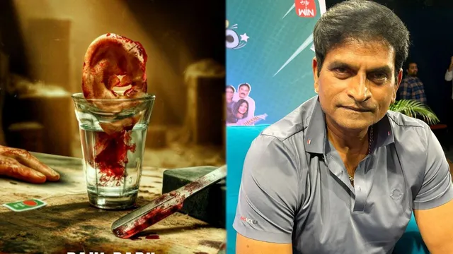 Ravi Babu: షాకింగ్ పోస్టర్ తో భయపెడుతున్న రవిబాబు.. మళ్లీ కొత్త కాన్సెప్ట్..!