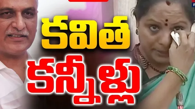 BIG BREAKING: నా కొడుకుల మీద ఒట్టు.. అందుకే BRS నుంచి బయటకు.. మండలిలో కవిత కన్నీటి స్పీచ్!