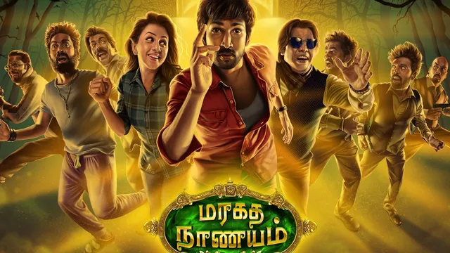 Marakathamani 2: మరకతమణి 2 వచ్చేస్తోంది.. పొంగల్ కు అదిరిపోయే అప్‌డేట్!