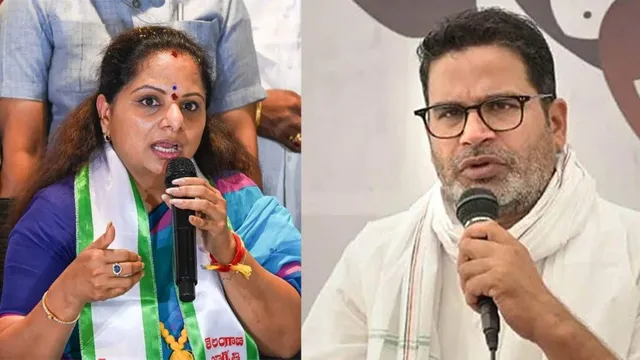 Kavitha-Prashant Kishor: కవితతో భేటీ.. ప్రశాంత్ కిషోర్ సంచలన ప్రకటన!