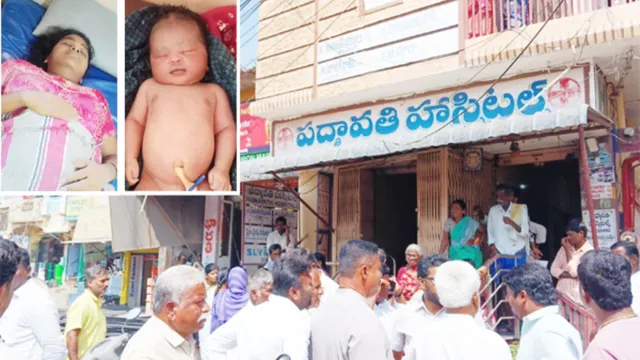 Sathya Sai District: సత్యసాయి జిల్లాలో ఘోరం..వైద్యుల నిర్లక్ష్యంతో తల్లి,బిడ్డ దుర్మరణం