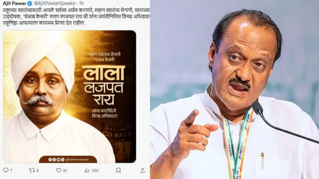 Ajit Pawar: విమాన ప్రమాదానికి కొన్ని నిమిషాల ముందు.. డిప్యూటీ సీఎం అజిత్ పవార్ చివరి పోస్ట్!