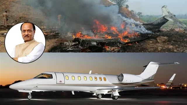 Ajith Pawar Plane Crash: అజిత్ పవార్ ప్రయాణించిన విమానం 'లీర్జెట్ 45' వివరాలు.. గతంలో కూడా ఇదే విమానానికి ఘోర ప్రమాదం!