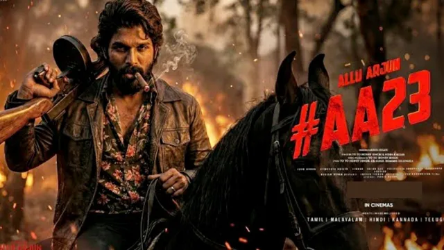 Allu Arjun: #AA23 అల్లు అర్జున్ సరికొత్త రికార్డ్.. ఇన్‌స్టాగ్రామ్‌లో భారీ రీల్స్!