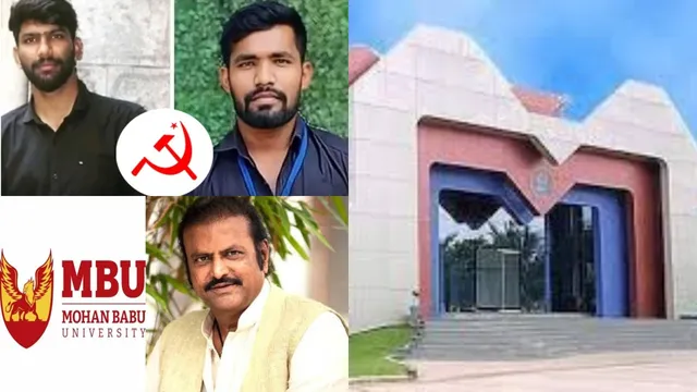 Mohan Babu : విద్యార్థినాయకుల కిడ్నాప్‌..వరుస వివాదాల్లో మోహన్‌బాబు..కేసునమోదు