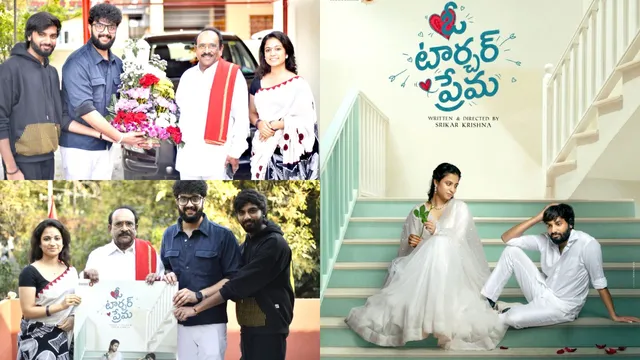 O Torture Prema: హీరోగా ఎంట్రీ ఇస్తున్న ఎర్రన్న వారసుడు.. ‘ఓ టార్చర్ ప్రేమ’ టైటిల్ పోస్టర్ రిలీజ్