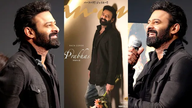 Prabhas Japan Anan Magazine: జపాన్‌లో ప్రభాస్ కొత్త రికార్డు