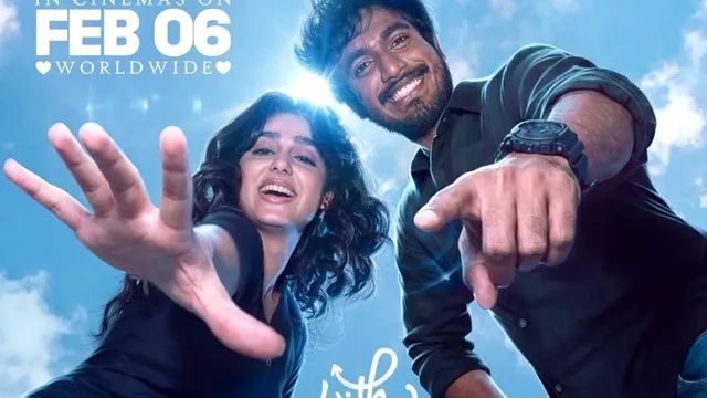 With Love Collections: కలెక్షన్లు కుమ్ముతున్న సౌందర్య రజినీకాంత్ 'With Love’ సినిమా..