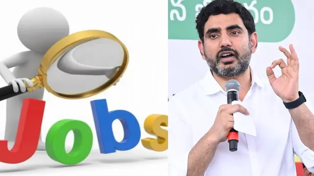 Jobs Alert: నిరుద్యోగులకు గుడ్‌న్యూస్‌.. ఉగాదికి జాబ్ క్యాలెండర్, లోకేశ్ కీలక ప్రకటన