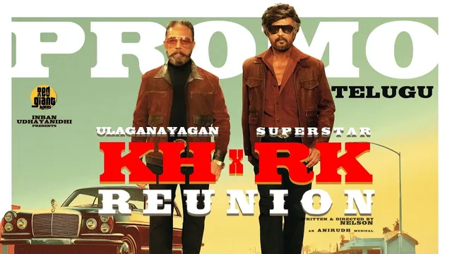 Glimpse Of KH x RK Reunion: తలైవాతో లోకనాయకుడు.. అనౌన్స్మెంట్ వీడియో అదిరిందిగా!