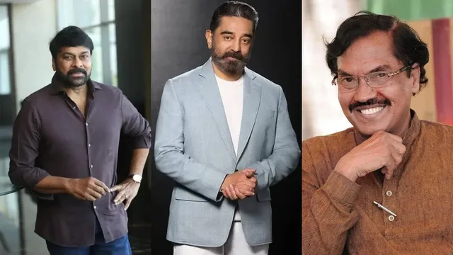 Special awards : చిరంజీవికి ఎన్టీఆర్‌ జాతీయ అవార్డు, కమల్‌ హాసన్‌కు పైడిజయరాజ్‌ అవార్డు