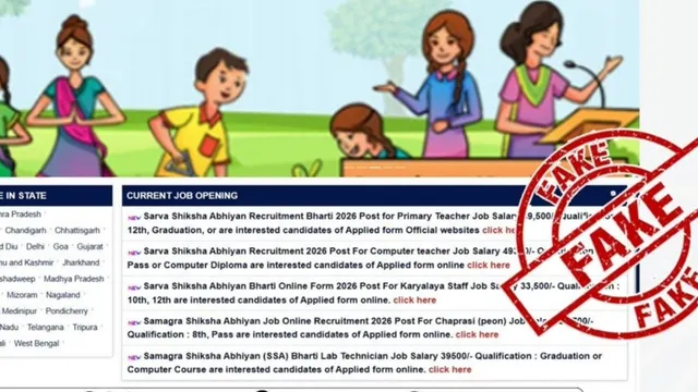 PIB Fact Check: అది ఫేక్‌ వెబ్‌సైట్.. కేంద్రం కీలక హెచ్చరిక