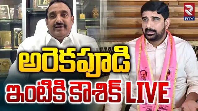 Arekapudi : అరికెపూడి ఇంటి వద్ద హైటెన్షన్.. కాంగ్రెస్ శ్రేణుల అరెస్ట్!