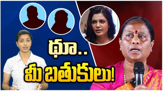 రేవంత్, బాబు, కేటీఆర్, పవన్, జగన్.. అందరూ బాధితులే!