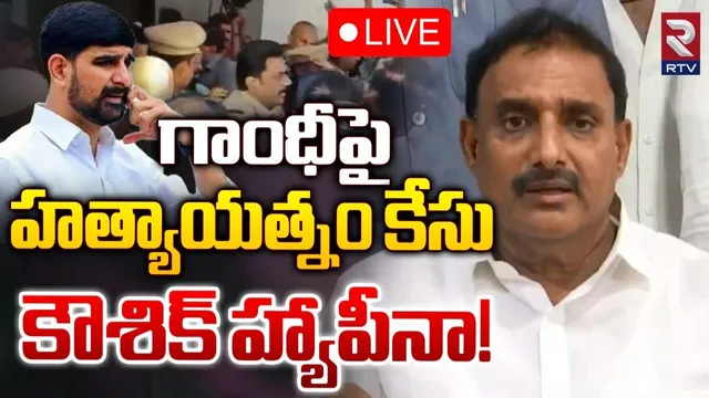 Arekapudi Gandhi : గాంధీపై హత్యాయత్నం కేసు.. మరో ఇద్దరు కార్పోరేటర్లపై