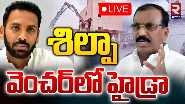 HYDRA: వాగులో వెంచర్.. శిల్పాకు అధికారుల ఝలక్!