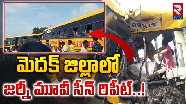 తెలంగాణలో జర్నీ సినిమాను తలపించే యాక్సిడెంట్