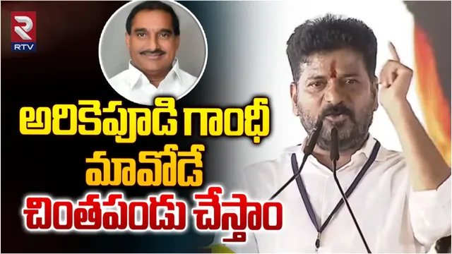 CM Revanth : మా జోలికొస్తే వీపు చింతపండే.. బీఆర్ఎస్‌కు సీఎం స్ట్రాంగ్ వార్నింగ్!