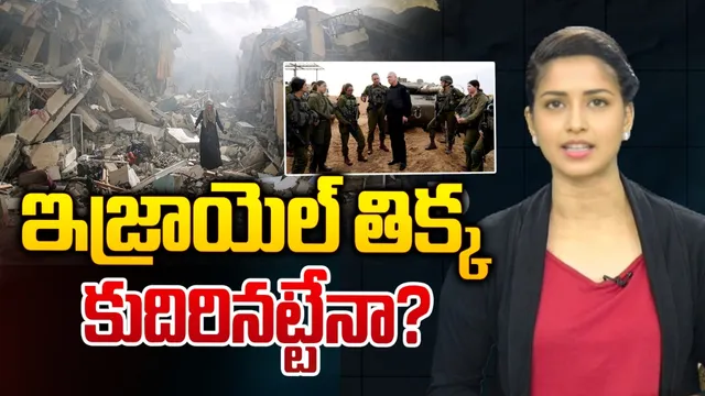 ముస్లిం దేశాలను గెలకడమే ఇజ్రాయెల్ పనా? చరిత్ర ఏం చెబుతోంది?