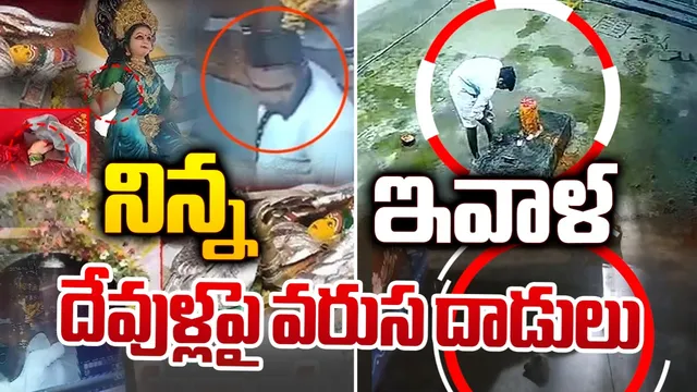 హైదరాబాద్ లో మరో ఆలయంపై దాడి..విగ్రహం ధ్వంసం చేసేందుకు ప్రయత్నించగా..!