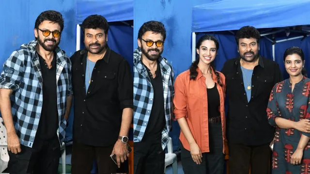 'విశ్వంభర' సెట్స్ లో వెంకీ మామ సందడి.. ఫొటోలు వైరల్