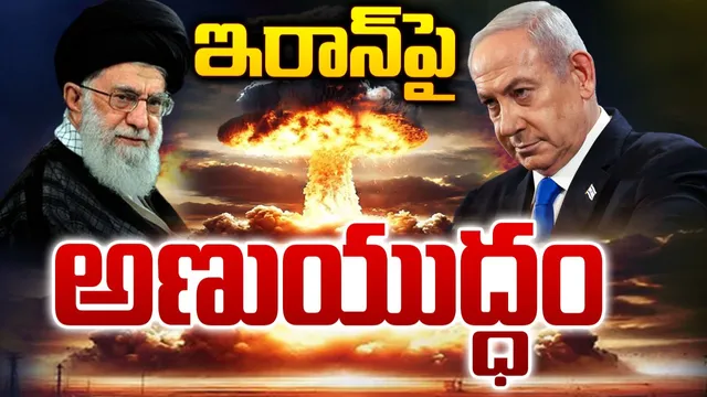 ఇరాన్‌ను భారీ దెబ్బ తీసిన ఇజ్రాయెల్